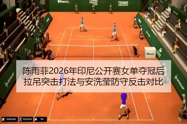 chen-yu-fei-nian-yin-ni-gong-kai-sai-nv-dan-duo-guan-hou-la-diao-tu-ji-da-fa-yu-an-xi-ying-fang-shou-fan-ji-dui-bi-2-934.jpg