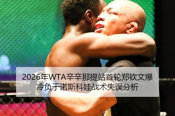 nian-xin-xin-na-ti-zhan-shou-lun-zheng-qin-wen-bao-leng-fu-yu-nuo-si-ke-wa-zhan-shu-shi-wu-fen-xi-2-589.jpg