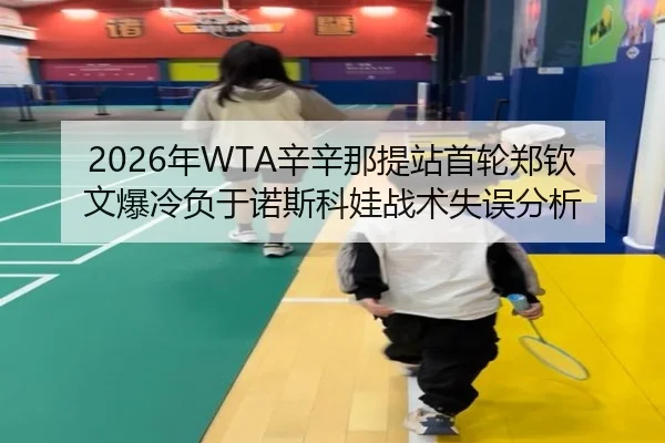 nian-xin-xin-na-ti-zhan-shou-lun-zheng-qin-wen-bao-leng-fu-yu-nuo-si-ke-wa-zhan-shu-shi-wu-fen-xi-3-873.jpg