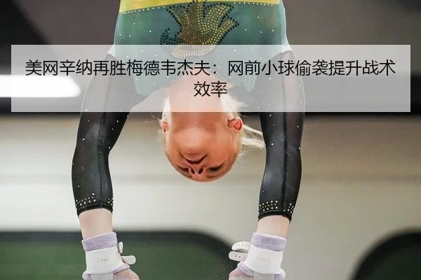 mei-wang-xin-na-zai-sheng-mei-de-wei-jie-fu-wang-qian-xiao-qiu-tou-xi-ti-sheng-zhan-shu-xiao-lv-3-673.jpg