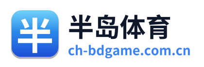 半岛体育